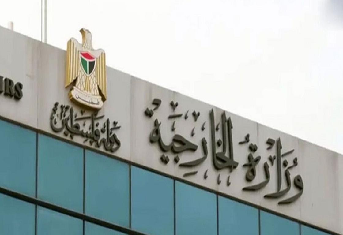 الخارجية الفلسطينية تطالب المجتمع الدولي بالتصدي لمحاولات الإحتلال هدم قرية الخان الأحمر
