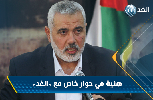 لقاء حاص لفناة الغد العربي : نتائج اجتماع رام الله لا تمثل إجماعا وطنيا..