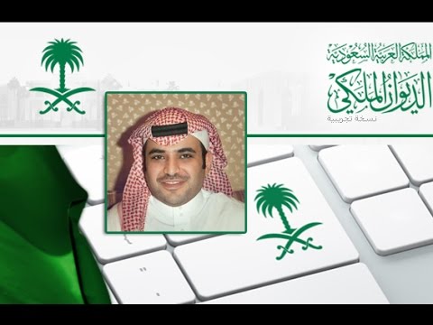 الديوان الملكي السعودي يوجه رسالة هامة وخطيرة للشعب القطري