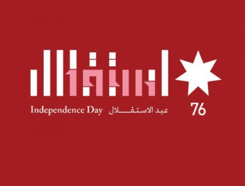 الأردنيون يحتفلون باستقلال المملكة