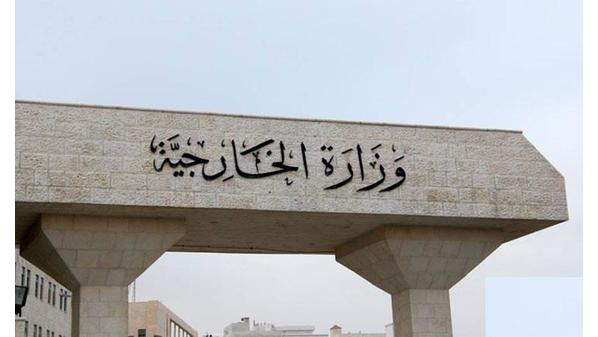 وزارة الخارجية تتابع مع السلطات الأوكرانية ظروف وفاة أردني في كييف