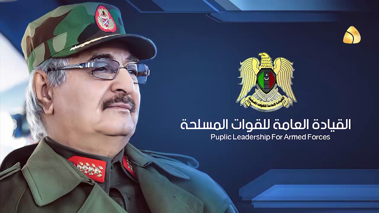 المشير حفتر يأمر باستهداف القطع البحرية غير المصرح لها بدخول مياه ليبيا