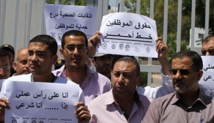 قابة موظفي غزة تستنفر اليوم للمطالبة بحقوق الموظفين كافة