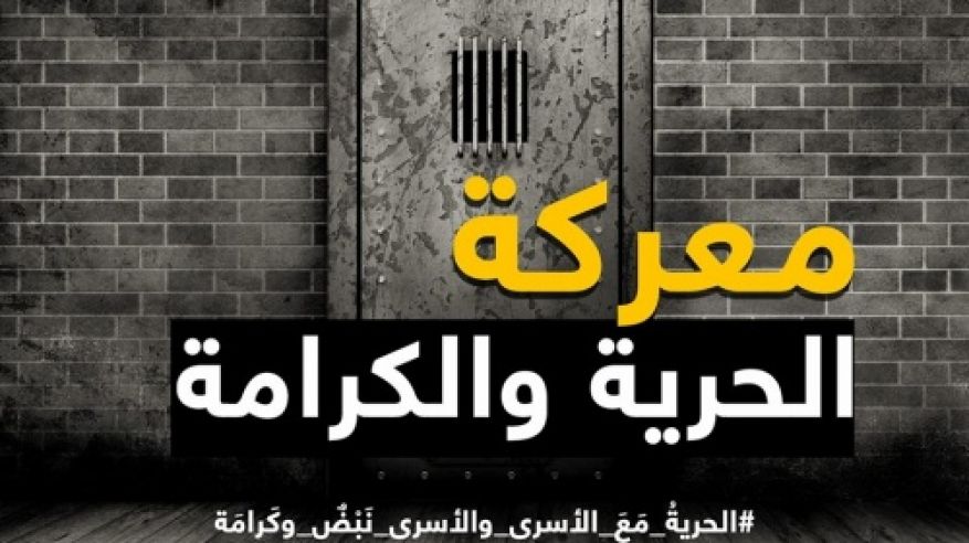 اليوم ال7 للإضراب:الإحتلال الإسرائيلي يعزل الأسرى المضربين بسجن «عوفر» إلى قسم «11»