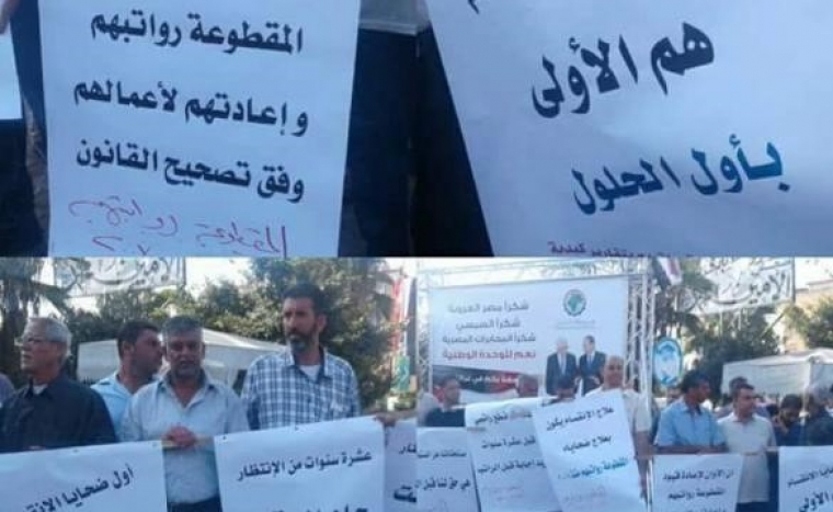 عشرات الموظفين يعتصمون في غزة للمطالبة بحل أزمة الرواتب المقطوعة