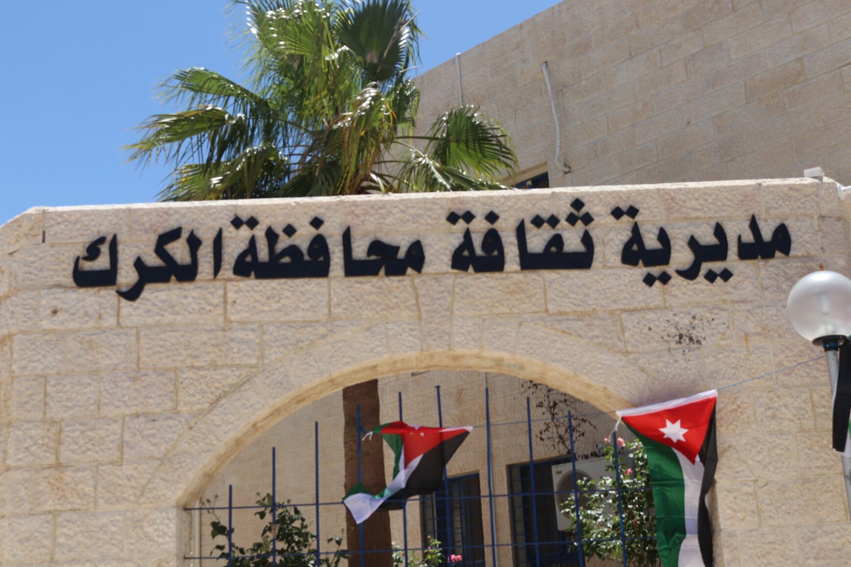 ثقافة الكرك تواصل تقديم فعاليات معرض الكتاب التفاعلي