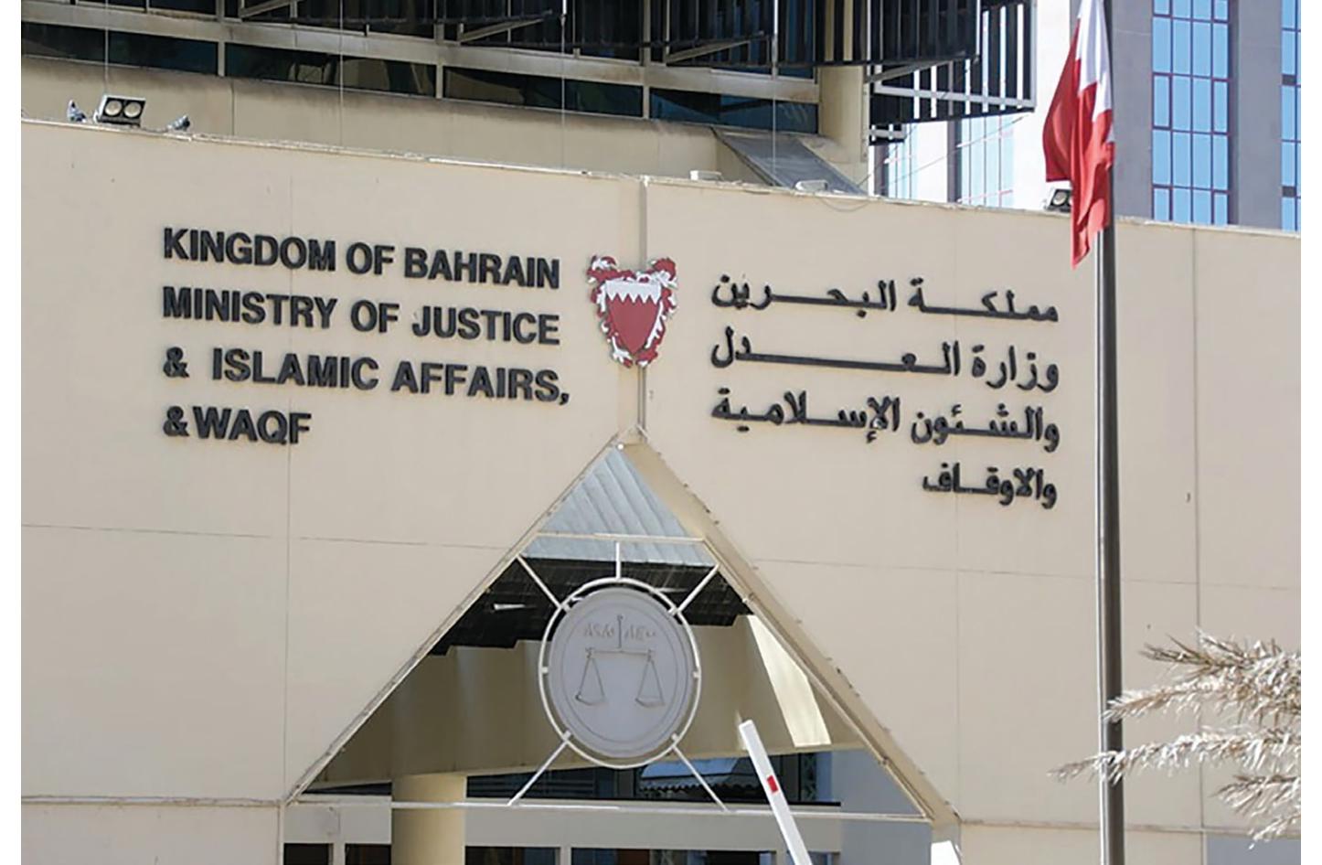 البحرين.. السجن 10 سنوات لمدانين بتأييد أعمال إرهابية