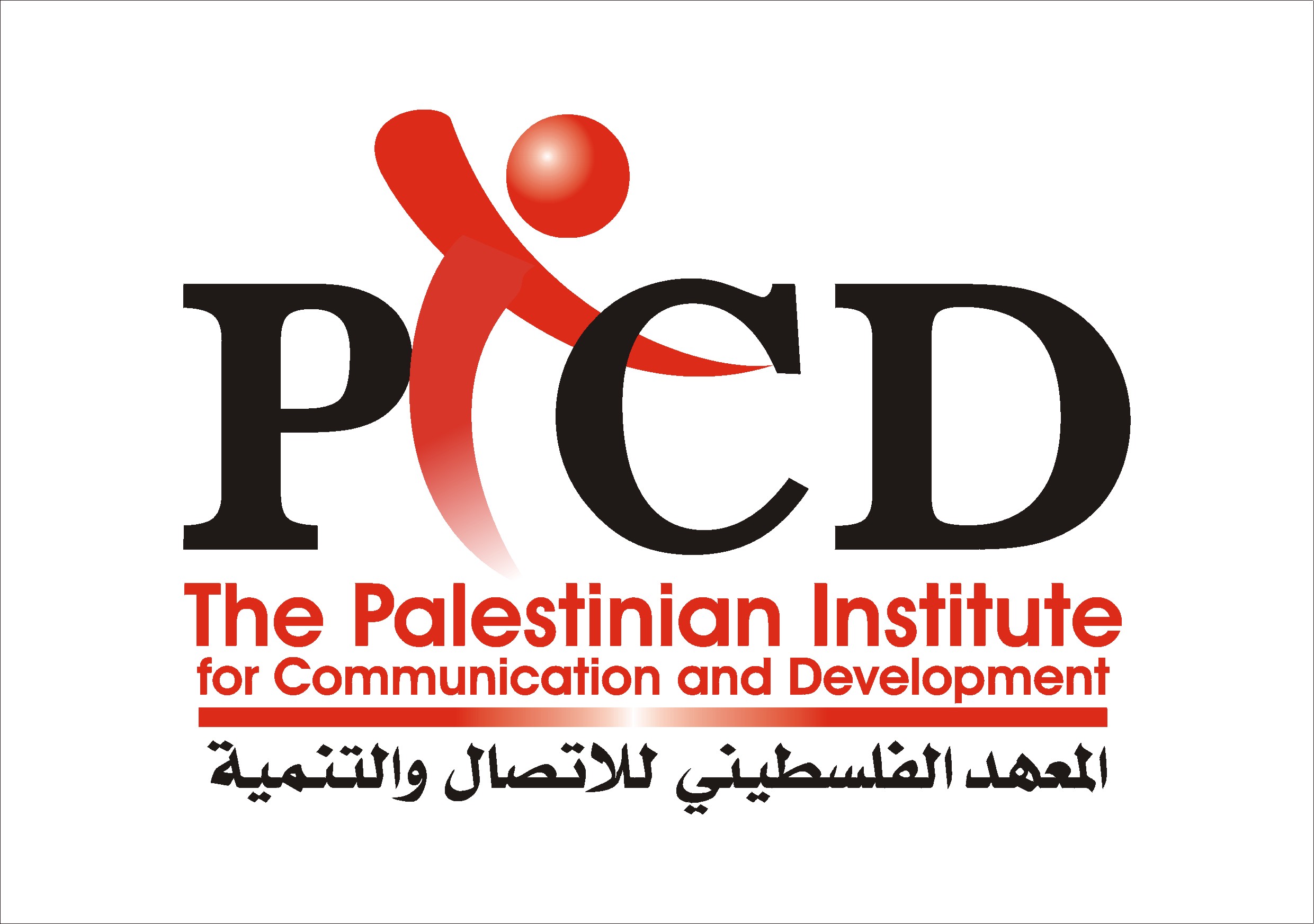 أمن حماس يمنع وقفة تضامنية للمعهد الفلسطيني للاتصال والتنمية