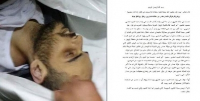 هيومن رايتس ووتش تكشف تفاصيل إعدام محمود اشتيوي على يد كتائب القسام بغزة