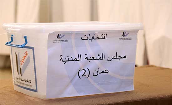 بدء انتخابات شعب المدني والميكانيك بنقابة المهندسين والتعدين تفوز بالتزكية