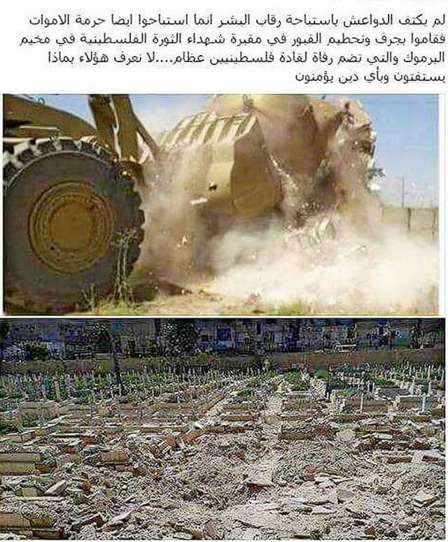 “داعش” ينتقم من الشهيد خليل الوزير والشهيد سعد صايل وهم رفات