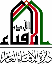 الإفتاء الأردني بالمركز الأول عربيا والثاني عالميا بإصدار الفتاوى