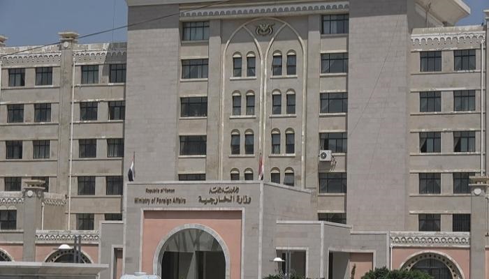 الخارجية اليمينة تدين استهداف الحوثيين حيا سكنيا في مأرب