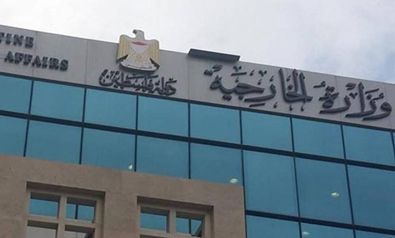 الخارجية الفلسطينية تطالب بتوفير حماية دولية من جرائم الاحتلال الإسرائيلي