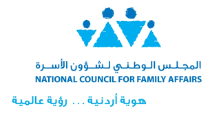 شؤون الاسرة يطلق أدلة اجرائية للتعامل مع العنف الاسري