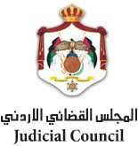 المجلس القضائي: مسابقة للمحامين للتنافس على شواغر قضائية بالدرجتين 5 و 6