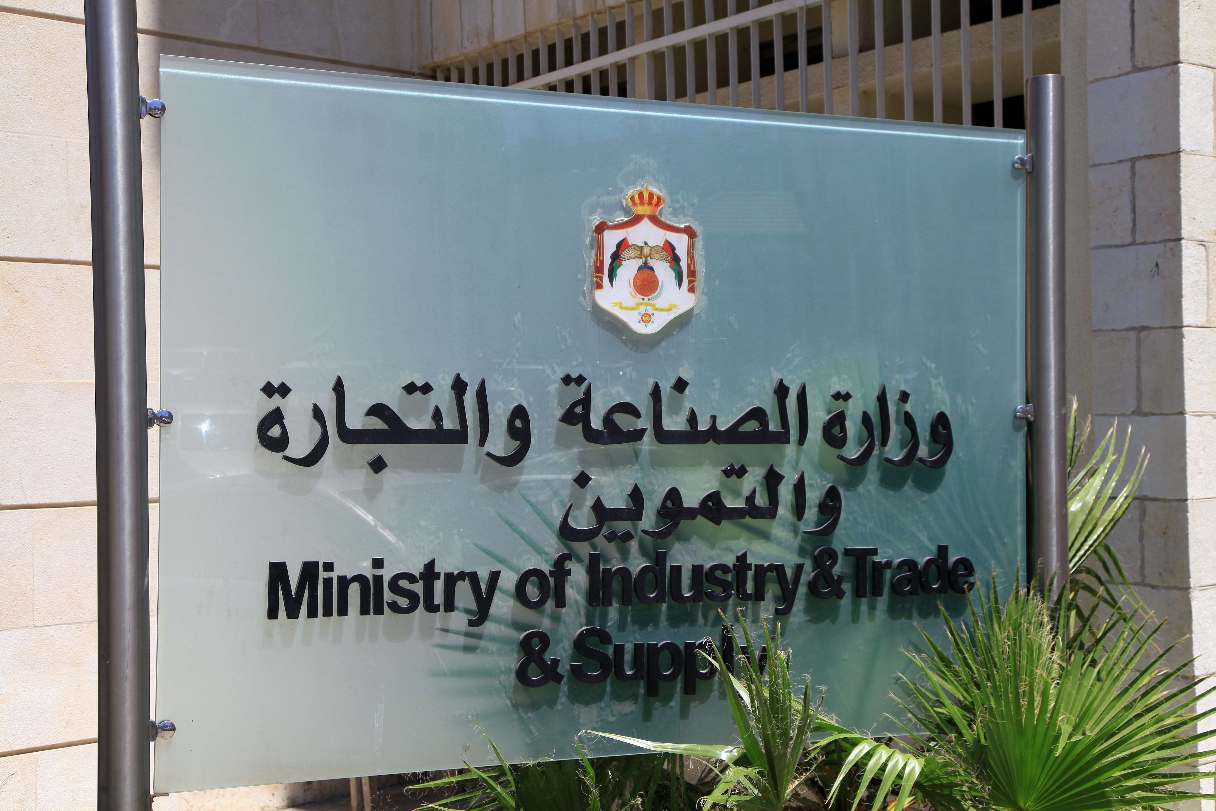 الصناعة والتجارة تتعامل مع أكثر من 200 شكوى واستفسار من خلال منصات التواصل