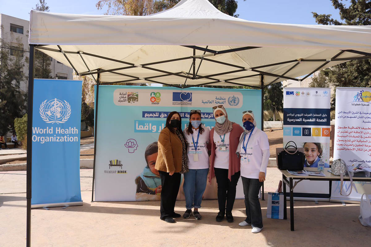 الملكية للتوعية الصحية تحتفل باليوم العالمي للصحة النفسية