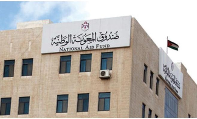 المعونة يعلن عن موعد انتهاء برنامج تكافل 3