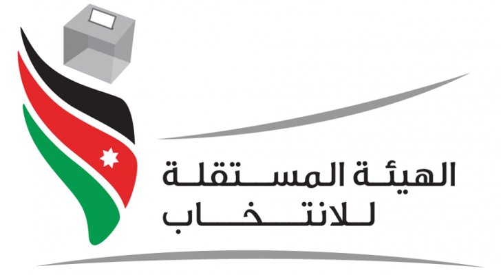 المستقلة للانتخاب تحدد 22 آذار المقبل موعدا لانتخابات مجالس المحافظات والبلدية وأمانة عمان