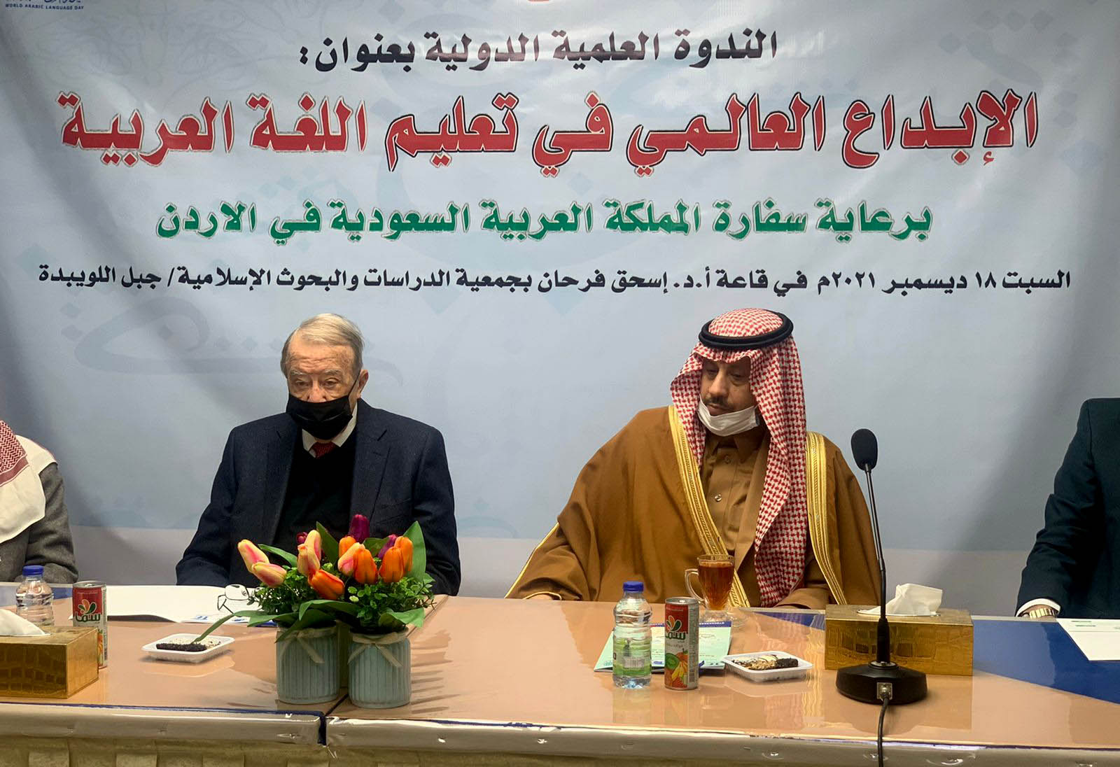 ندوة بعنوان الإبداع العالمي في تعليم اللغة العربية