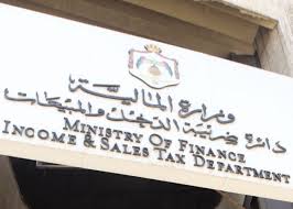 الضريبة تدعو إلى تقديم إقرارات ضريبة الدخل لعام 2021 إلكترونيا