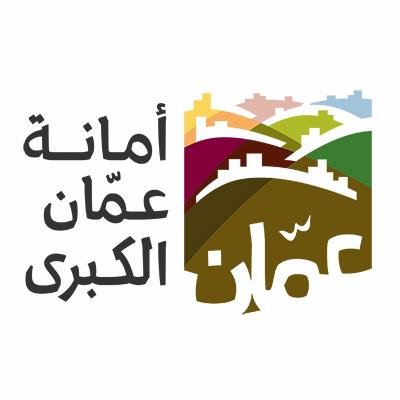 الأمانة: المباشرة بتنفيذ مشروع تطوير أحياء عمان قريبا