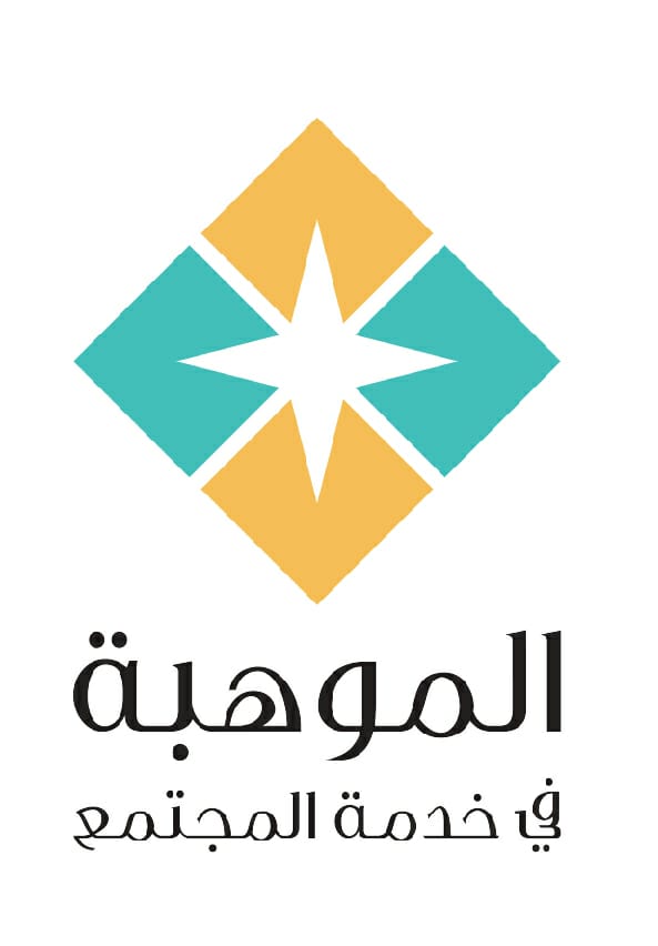 صندوق الملك عبدالله للتنمية يطلق الدورة التاسعة من مشروع الموهبة