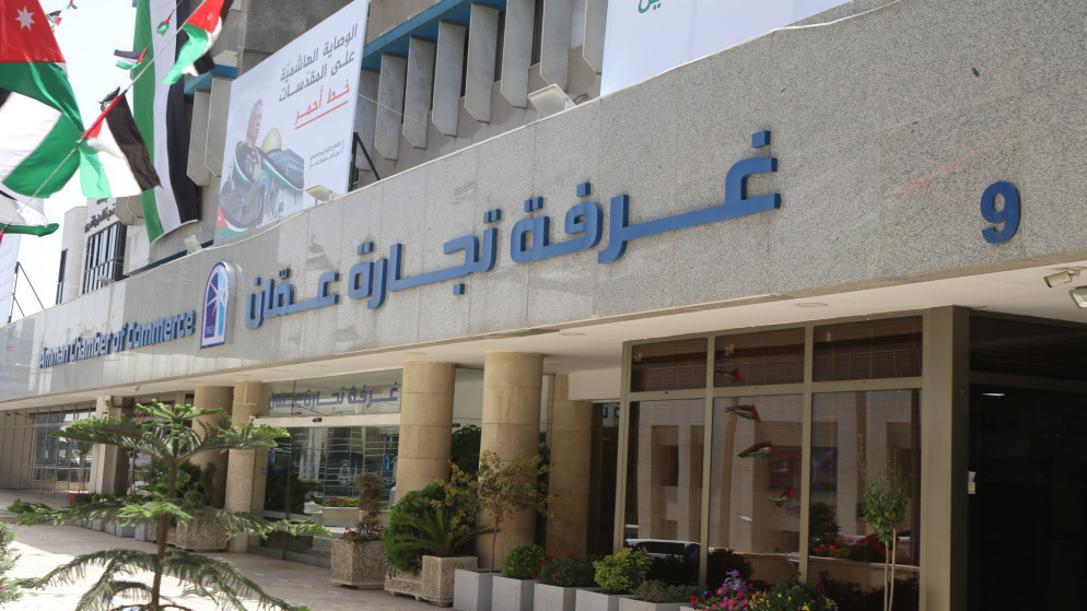 فتح باب الترشح لانتخابات لجنة سيدات الأعمال بغرفة تجارة عمان غدا