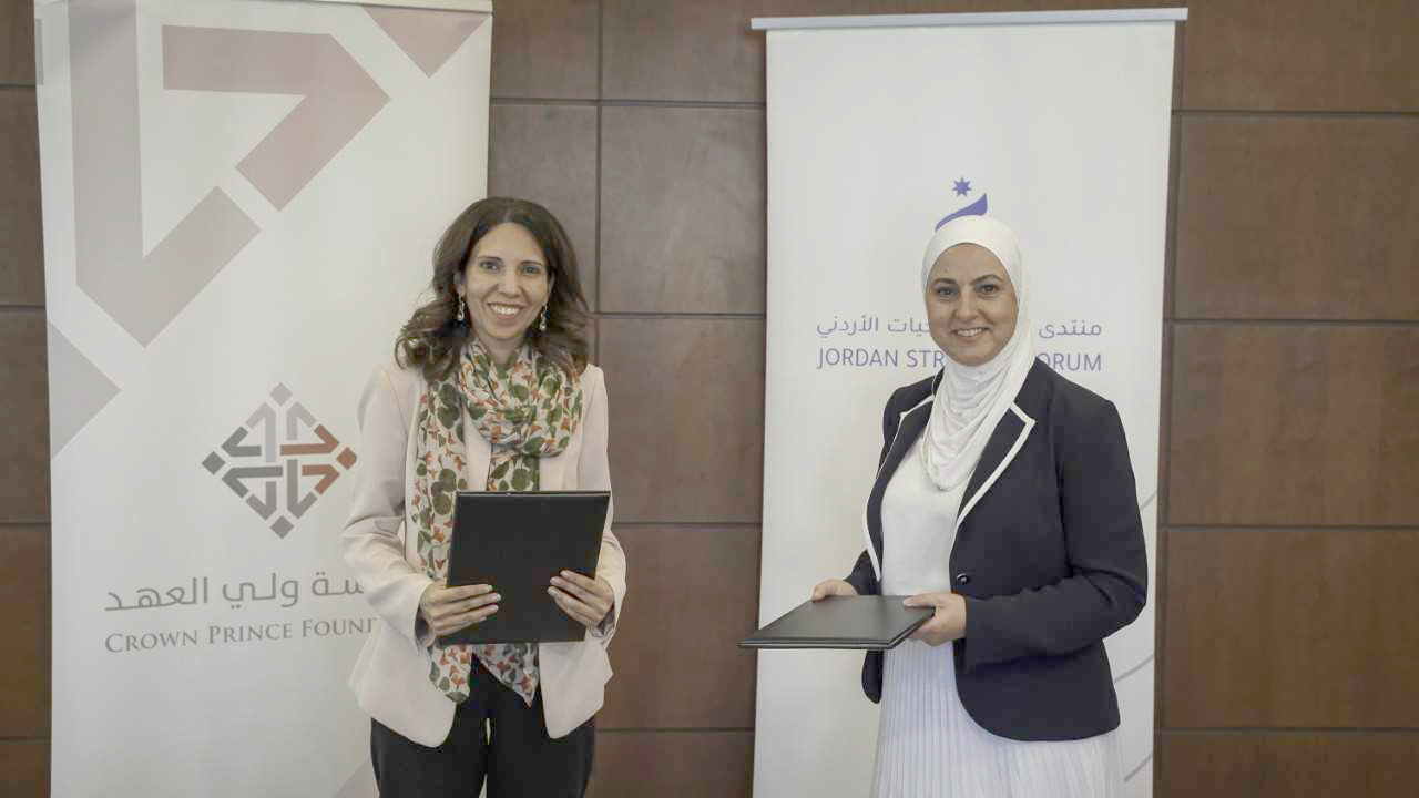 مذكرة تفاهم بين مؤسسة ولي العهد ومنتدى الاستراتيجيات الأردني