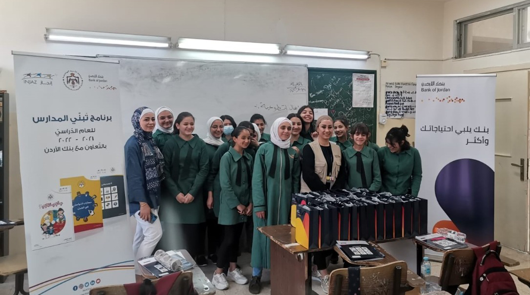 إنجاز وبنك الأردن ينفذان برامج لتعزيز البيئة المدرسية