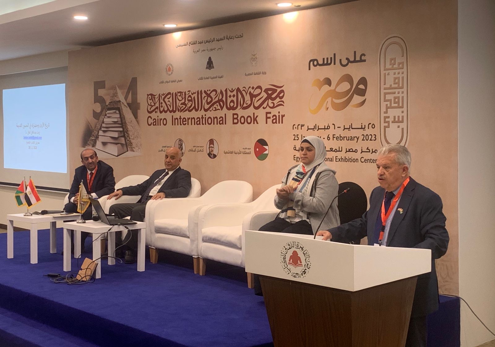 ندوة عن الأردن ضمن فعاليات معرض القاهرة الدولي للكتاب