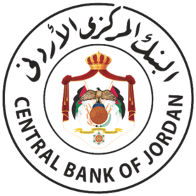 البنك المركزي يرفع فائدة أدوات السياسة النقدية 25 نقطة أساس