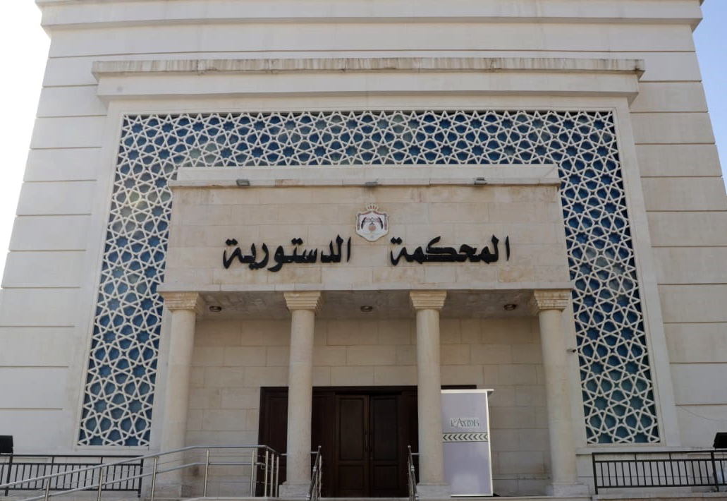 الإرادة الملكية بتعيين رئيس المحكمة الدستورية للمدة المتبقية تنسجم مع قانون المحكمة