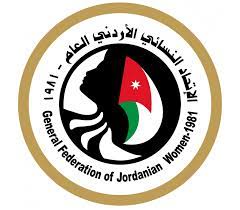 مشاركة أردنية في مؤتمر الحضارة العربية الإسلامية