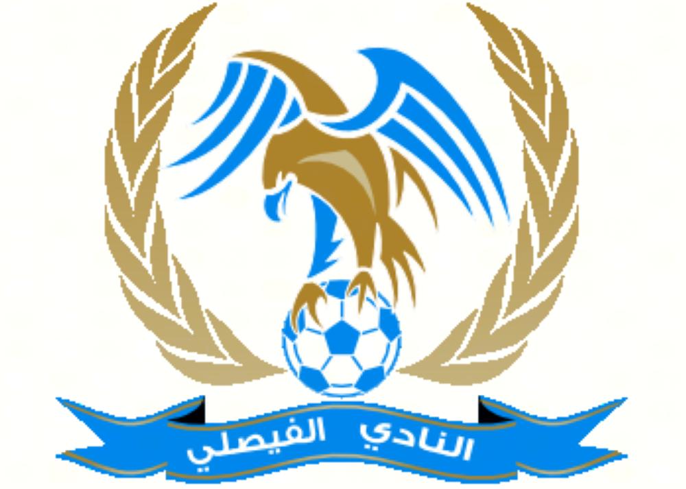الفيصلي يعلن إنهاء قضيتي الحجز على النادي