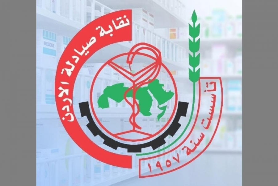 الصيادلة: الغذاء والدواء الاردني آمن
