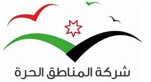 اتفاقية تعاون بين المناطق الحرة جمعية الأعمال الأردنية الأوروبية