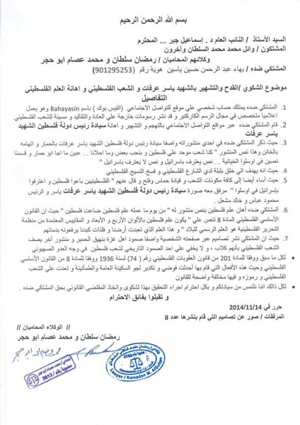 دعاوى قضائية ومحامون يطالبون بتوقيع أشد العقوبات على الرسام:ياسين