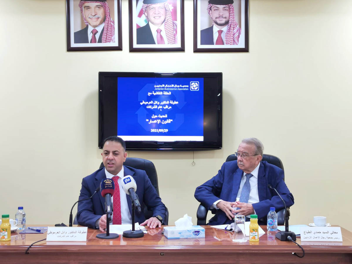 مراقب عام الشركات: قانون الاعسار جاء لمساعدة الشركات المتعثرة