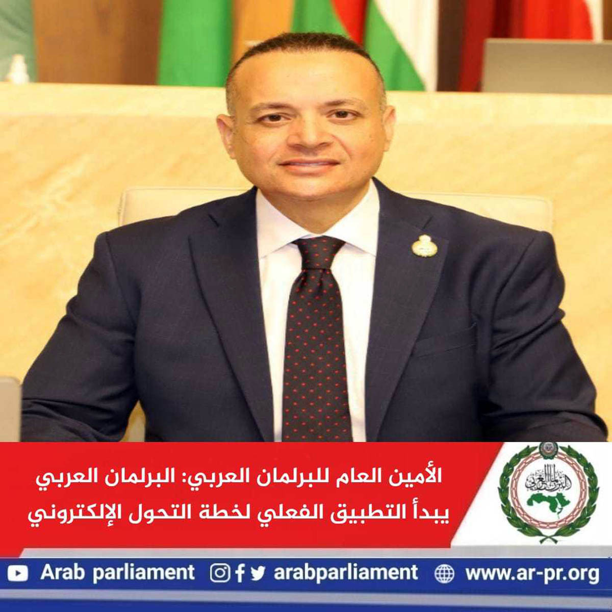 البرلمان العربي يبدأ التطبيق الفعلي لخطة التحول الإلكتروني