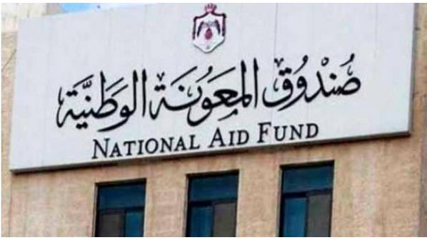 ألف اسرة ضمن القائمة النهائية لـبـرنــامــج الدعــم النــقــدي الموحــد