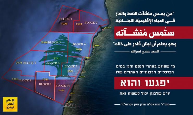 في رسالة جديدة لاسرائيل..حزب الله: ستمس منشآتكم ولن نفرط بأي حق من حقوق لبنان