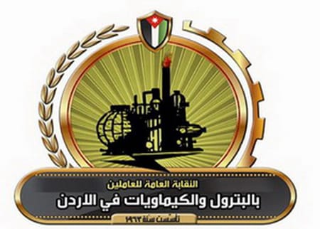 توقيع عقد عمل جماعي مع شركة برومين الأردن