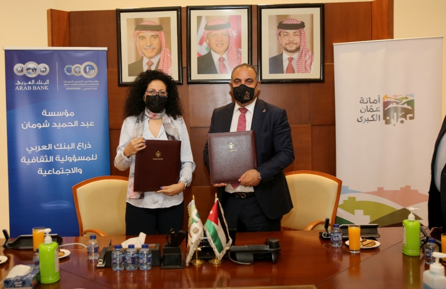 الأمانة وشومان توقعان اتفاقية تعاون