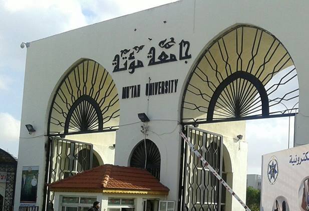 مؤتة: اختتام دورة حول آليات ومفاهيم التعلم الإلكتروني والمدمج