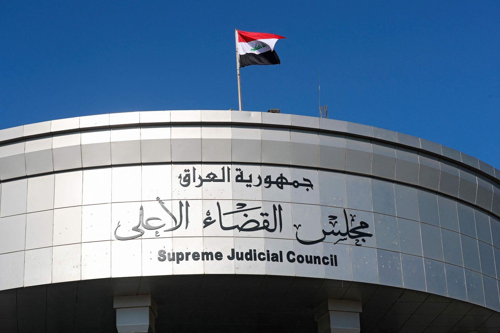 القضاء العراقي يسجن 12 موظفا بقضية “سرقة القرن”