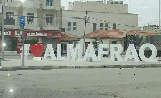 المفرق: خطة أمنية للتأكد من الالتزام بشروط الصحة والسلامة خلال العيد