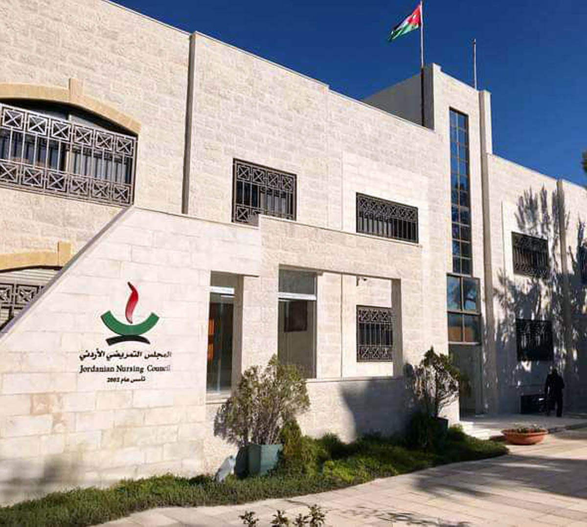 تعليمات التطوير المهني للعاملين في المهن الصحية لغايات تجديد المزاولة تبدأ 2023