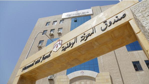 تحويل رواتب المنتفعين من برامج المعونات الشهرية المتكررة لشهر نيسان للبنوك